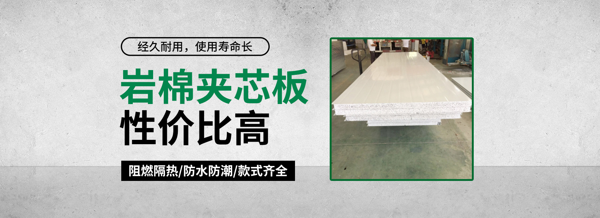 夾芯板廠家